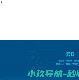 自胜云安全