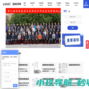 在线油液监测-油品检测仪-油品分析仪-深圳市亚泰光电技术有限公司 - 油液分析网