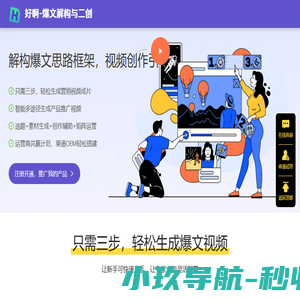 好啊AI