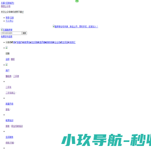 本溪免费发信息平台