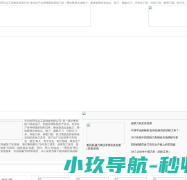 常州阿凡达工具有限公司