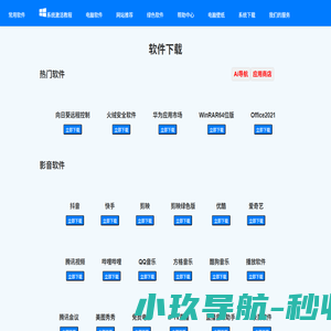 Win12系统网 | Win12.com.cn - 下一代Windows操作系统