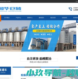 网站截图