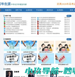 高考志愿填报指导