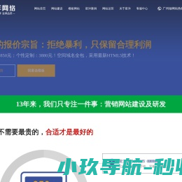 网站建设,广州做网站,广州建网站
