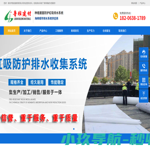 泰安市鲁班建材有限公司
