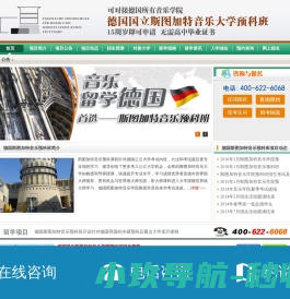 网站截图