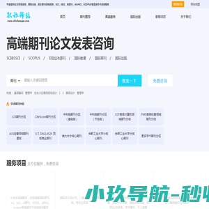 论文发表指导