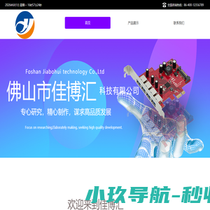西安云晞科技集团云晞集团