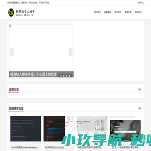酷酷鬼的个人博客平台技术资讯网站|HTML5_VUE_JQUERY前端开发|PHP_MYSQL后端开发；