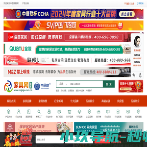 家具网-家具,家具十大品牌,家具品牌排名,家具定制品牌,家具厂家十大排名-知名家具行业门户网站