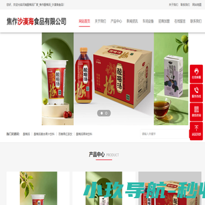 河南酸梅汤厂家_焦作酸梅汤_沙漠海食品