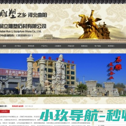 网站截图