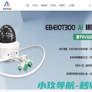 南京艾伯瑞电子科技有限公司