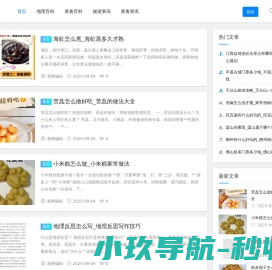 山城妙识