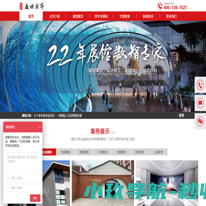 北京展厅设计公司_展馆设计_博物馆设计-北京盛世兰亭公司