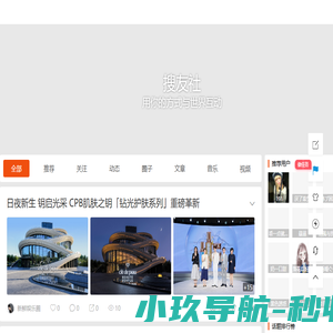 搜友社