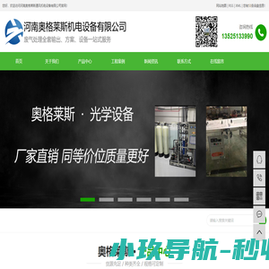 河南奥格莱斯通风机电设备