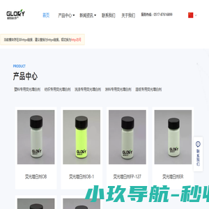 江苏格罗瑞化学