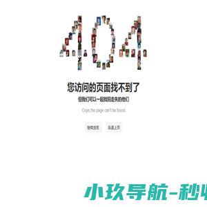 网站截图