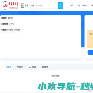 学习课堂