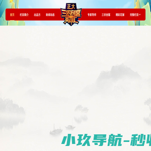 三农创客英雄汇