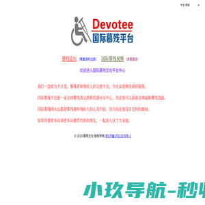 慕残网，慕残交友，慕残交流，慕残论坛，慕残文化，慕残视频-关爱残疾人，从你我开始做起