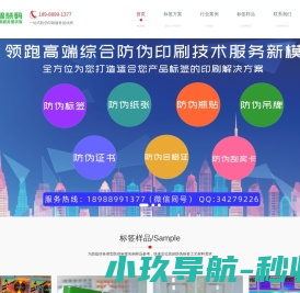 广州臻赢防伪科技有限公司