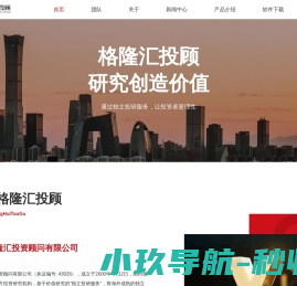 格隆汇投顾