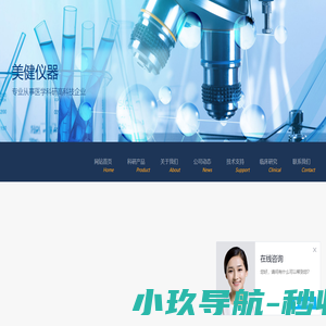 美健仪器