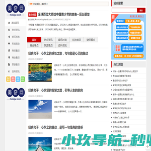 省很多