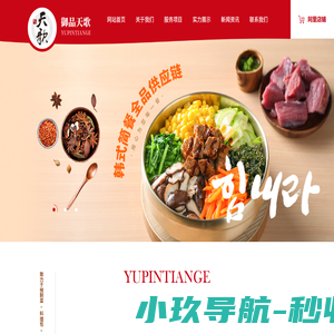 沈阳御品天歌餐饮服务有限责任公司-
		沈阳御品天歌餐饮服务有限责任公司