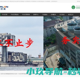 中央空调安装