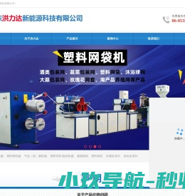 塑料网管设备