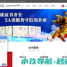 公司展示墙制作