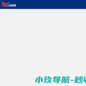 山东众泰防爆电机股份有限公司13963199499,高压防爆电机,防爆电机,高效电机,三相异步电动机 咨询电话13963199499