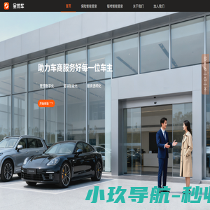 全优车