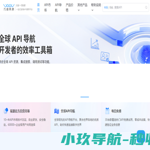 万维易源