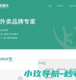 涨客舟