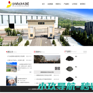 金桃园煤焦化集团有限公司