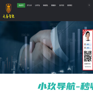 深圳市天金智能设备有限公司- 首页