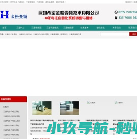 深圳三菱变频器代理商【主做三菱原装工控产品】三菱PLC代理,三菱PLCFX系列