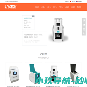 样品快速研磨仪,多样品快速研磨仪,冷冻快速研磨仪,洛尚