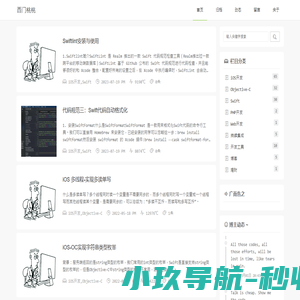 西门桃桃 ~ 个人博客