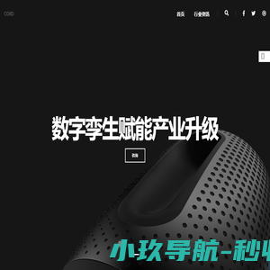 雪龙数字孪生应用研发平台
