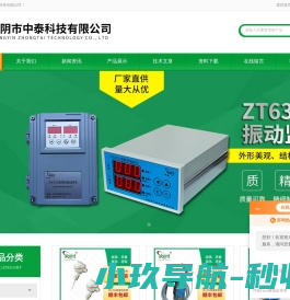 一体振动变送器,智能轴振动变送器,轴向位移变送器,振动监控仪