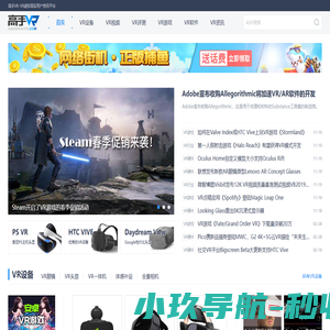 高手VR-VR虚拟现实用户平台|VR眼镜|VR游戏|VR视频_高手VR