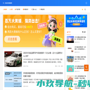 保险网 - 专业保险测评机构_为用户推荐高性价比的保险产品