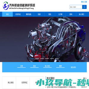 汽车技能考试/在线考试/职业技能测评/在线答题/汽车技能证书-汽车职业技能测评-中车友汽车服务