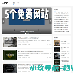 小百PDF